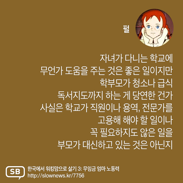 슬로우 바이트