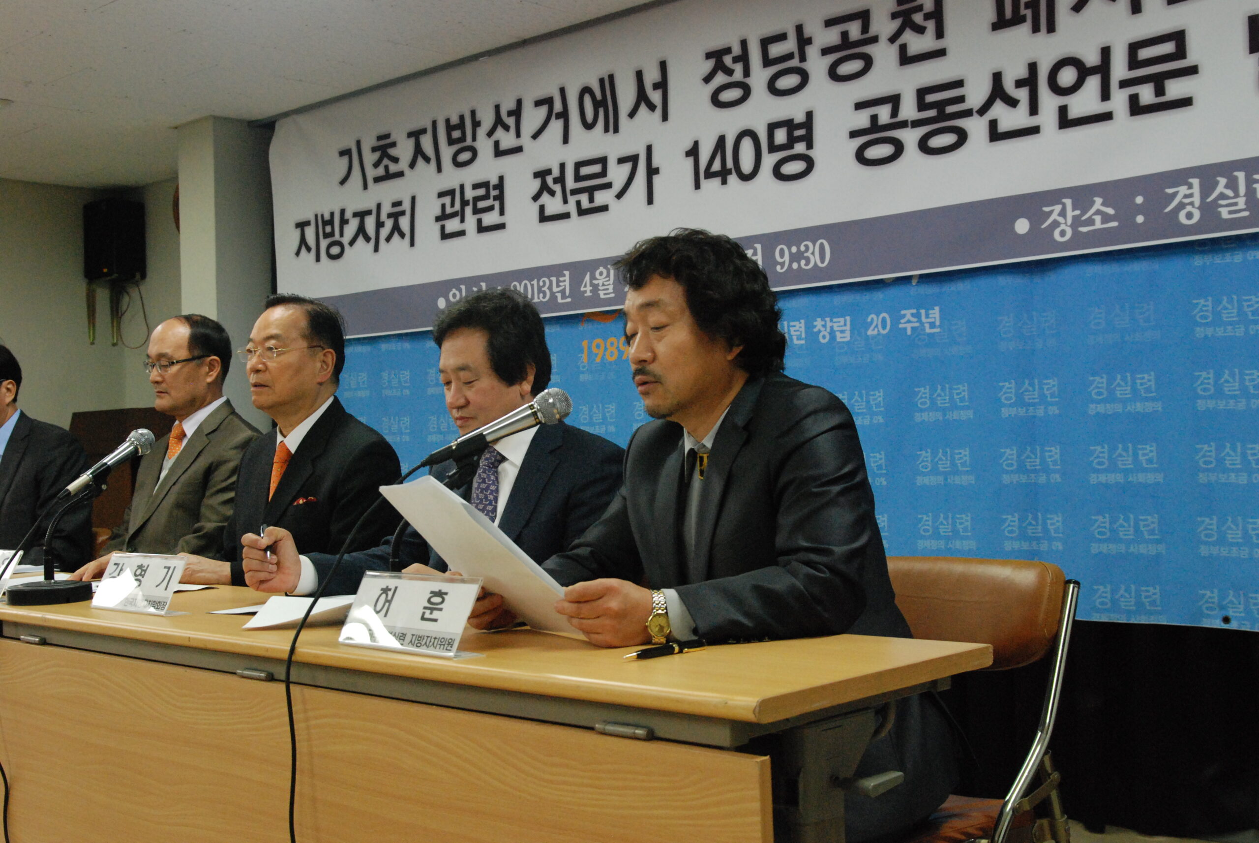 기초선거 정당공천제 폐지 주장, 지역 현실에 적합한가