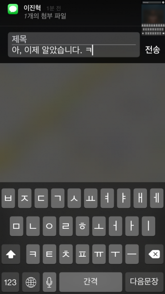 iOS 8 알림센터에서 메시지 답장을 선택하면 바로 입력창이 나온다.