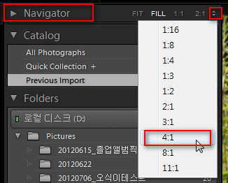 △ 내비게이터 확대배율 설정