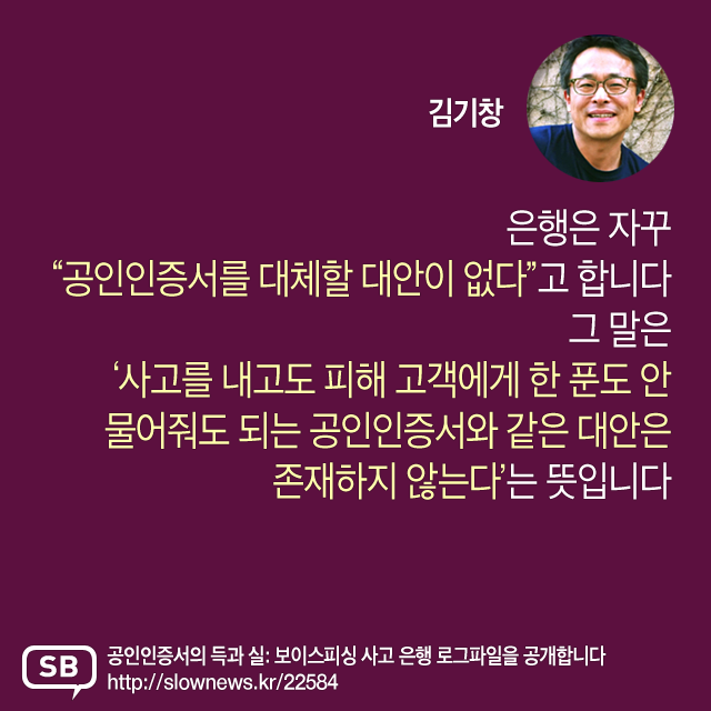 김기창 슬로우바이트 바이트