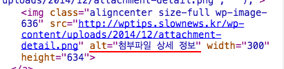 img 태그 안에 alt 속성이 추가됩니다.