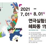 제4회 페미니즘 연극제