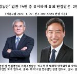 사법농단 이민걸 이규진