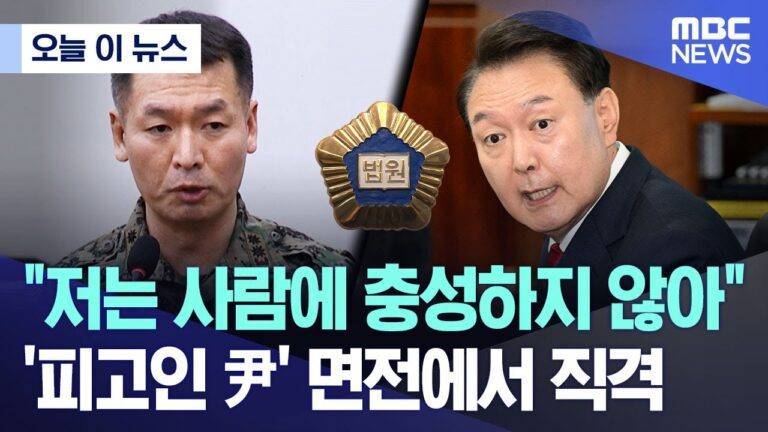“나는 사람에도 조직에도 충성하지 않는다”, 12년 전 윤석열의 말을 돌려준 군인: 슬로우레터 4월22일.