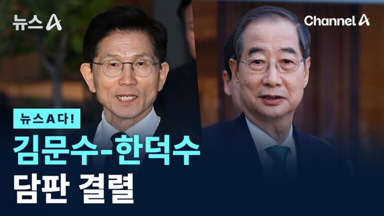 “당에 맡겼다” vs. “내가 곧 당이다”, 한덕수가 김문수를 이길 수 없는 이유: 슬로우레터 5월8일.