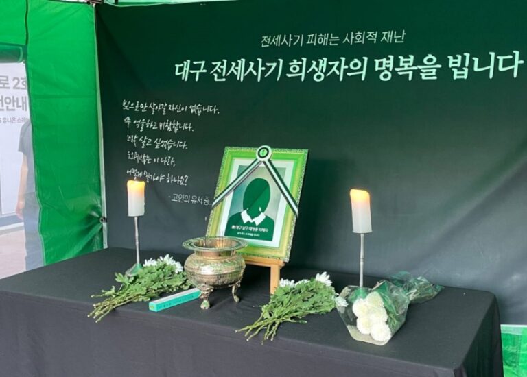 “다가구 주택이라 차별받으며 죽어갑니다” 유언 후 1년, 전세사기범 징역 13년 유죄 확정
