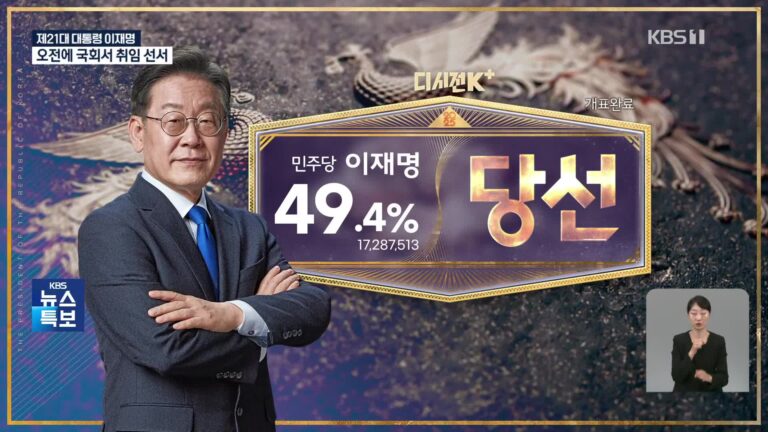 “인생의 밑바닥부터 기어올라왔다”는 이재명의 당선이 말하는 것:슬로우레터 6월4일.
