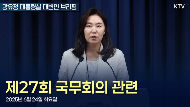 “관계자라 하지 않아도 된다”, 달라진 대통령실 소통: 슬로우레터 6월26일.