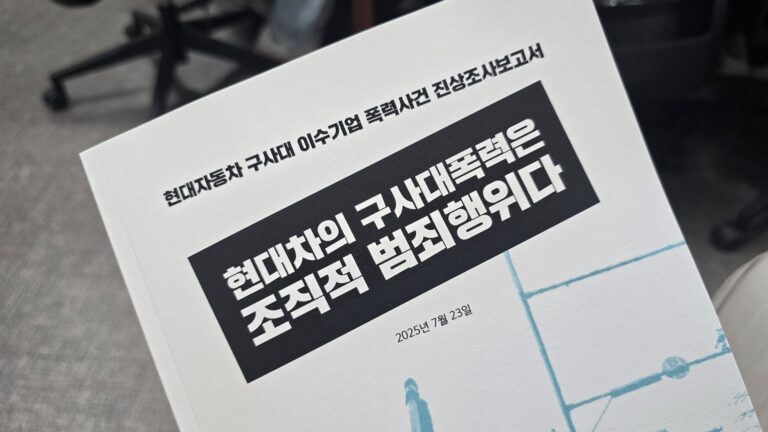 노동자 패는 회사와 구경만 하는 경찰, 현대차 울산 공장에서 벌어지고 있는 일.