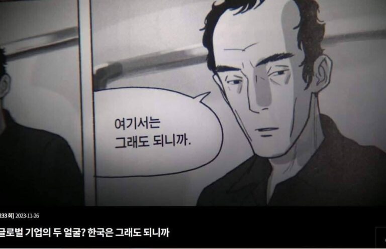 노란봉투법 통과되면 한국 시장 철수? 당신들 나라에서도 그렇게 하나: 슬로우레터 7월31일.