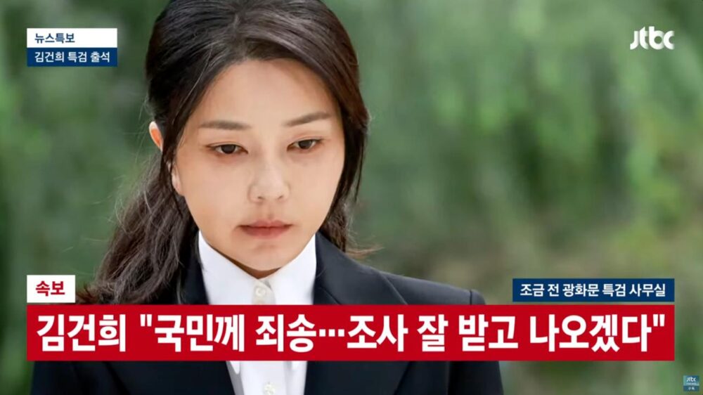 김건희는 ‘아무것도 아닌 사람’이 아니었다... ‘빼박’ 증거, 오늘 구...