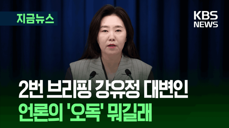 “원칙적으로 공감” 발언 삭제 논란, 강유정의 딜레마: 슬로우레터 9월17일.
