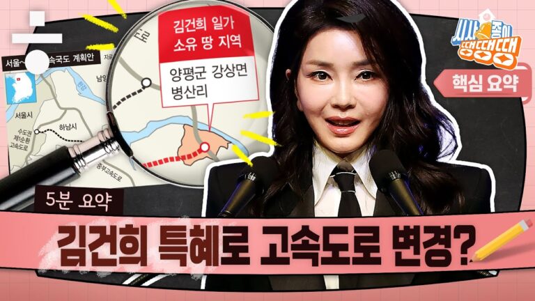 원희룡의 거짓말, 김건희 땅으로 휜 고속도로 종점 ‘답정너’ 자문 있었다: 슬로우레터 9월30일.