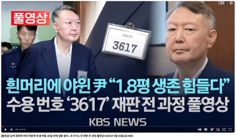 “보석해 주면 운동해서 협조하겠다”는 윤석열