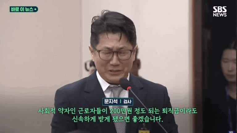 쿠팡 퇴직금 200만 원을 누가 가로챘나, 국감을 흔든 검사의 눈물: 슬로우레터 10월16일.