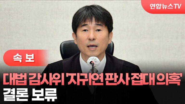 윤석열 석방과 룸살롱 접대 의혹, 그때마다 지귀연은 스마트폰을 바꿨다: 슬로우레터 10월1일.