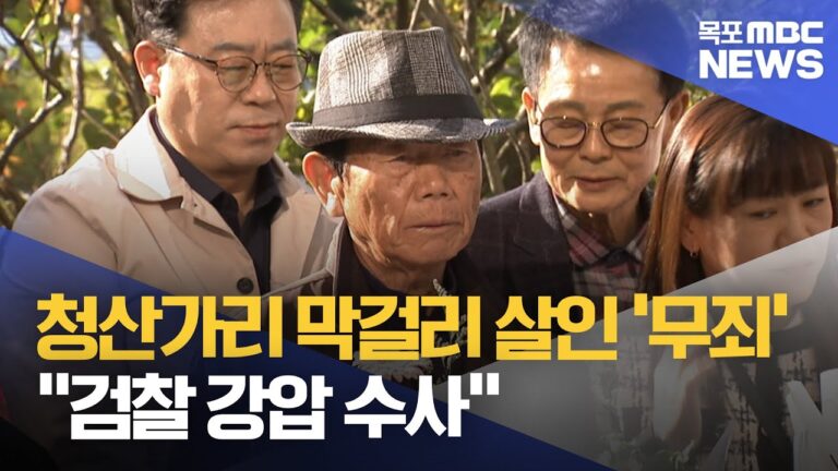 15년의 억울한 감옥살이, 허위자백 강요했던 검사를 처벌할 방법이 없다: 슬로우레터 10월29일.