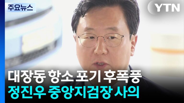 기다려 보라더니 마감 7분 전, 항소 포기하라는 지시가 내려왔다: 슬로우레터 11월10일.