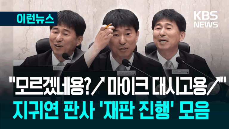 “지귀연? 스타일이 이상해서 그렇지 비상식적 판결 안 할 것”: 슬로우레터 12월1일.