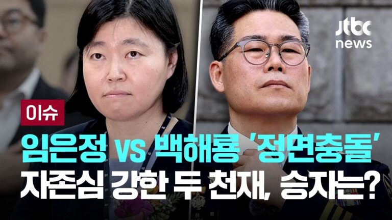 백해룡, 임은정에게 “주제를 한참 넘으셨다, 대가를 치르게 될 것”: 슬로우레터 12월11일.