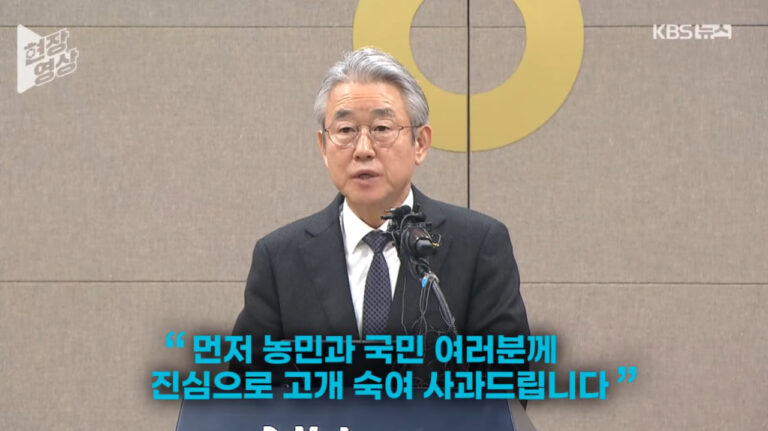 ‘5성급 스위트룸’ 농협회장 강호동 사과 “정부 개혁에 동참.”