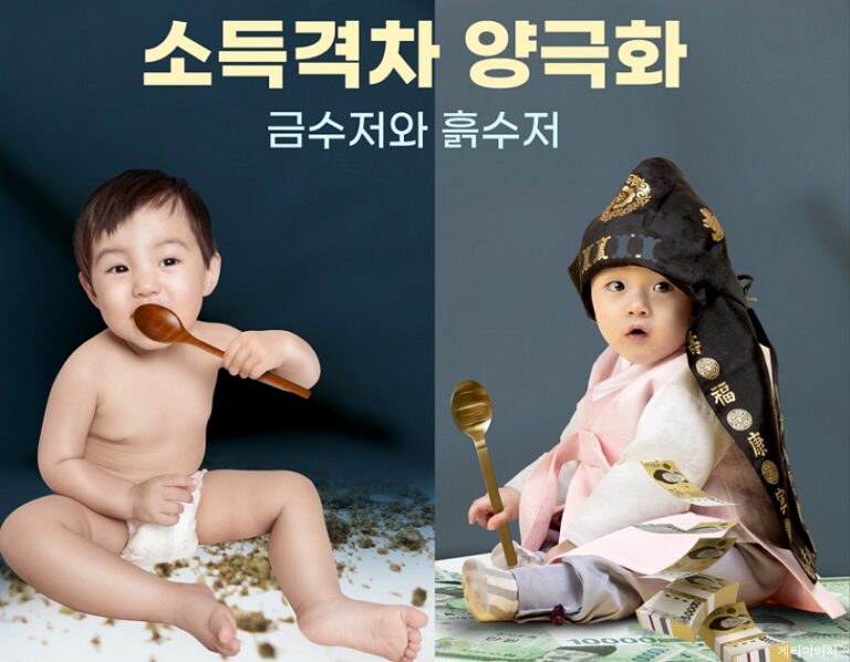 낯선이에게 두려움 느끼는… 선진국 중 가장 불평등한 한국