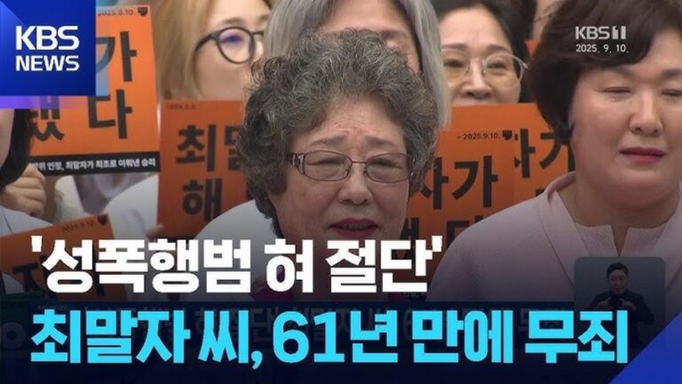 ‘혀 절단’ 사건, 세상이 바뀐 덕분에 61년 만에 무죄라고요?