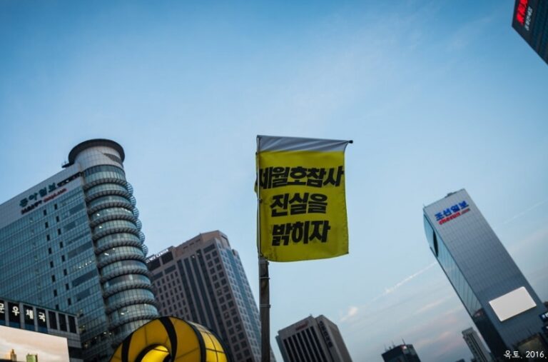 세월호 7시간 미스터리, 그 ‘목록’ 확인에만 9년…