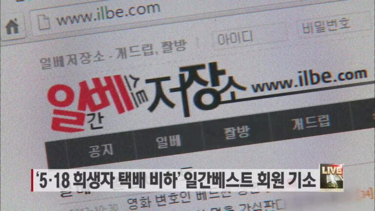 누가 누구를 조롱했는가: 대통령이 연 공론에 답한다