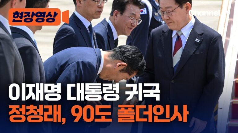 정청래의 폴더 인사, 이재명은 웃지 않았다: 슬로우레터 6월19일.