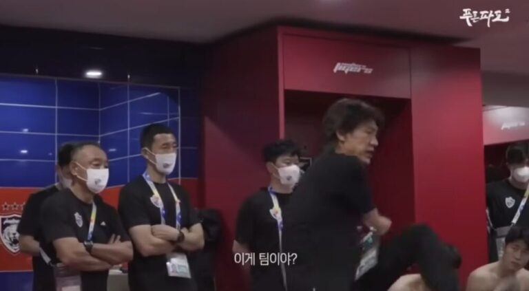 이게 팀이야 이게 협회야