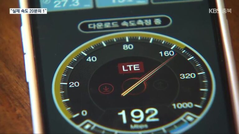 5G 거짓 광고엔 과징금! 소비자 피해는 알 바 아닙니다?