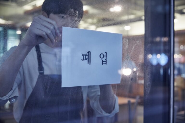 “불황의 그늘” 노란우산 폐업공제금 역대 최고치.
